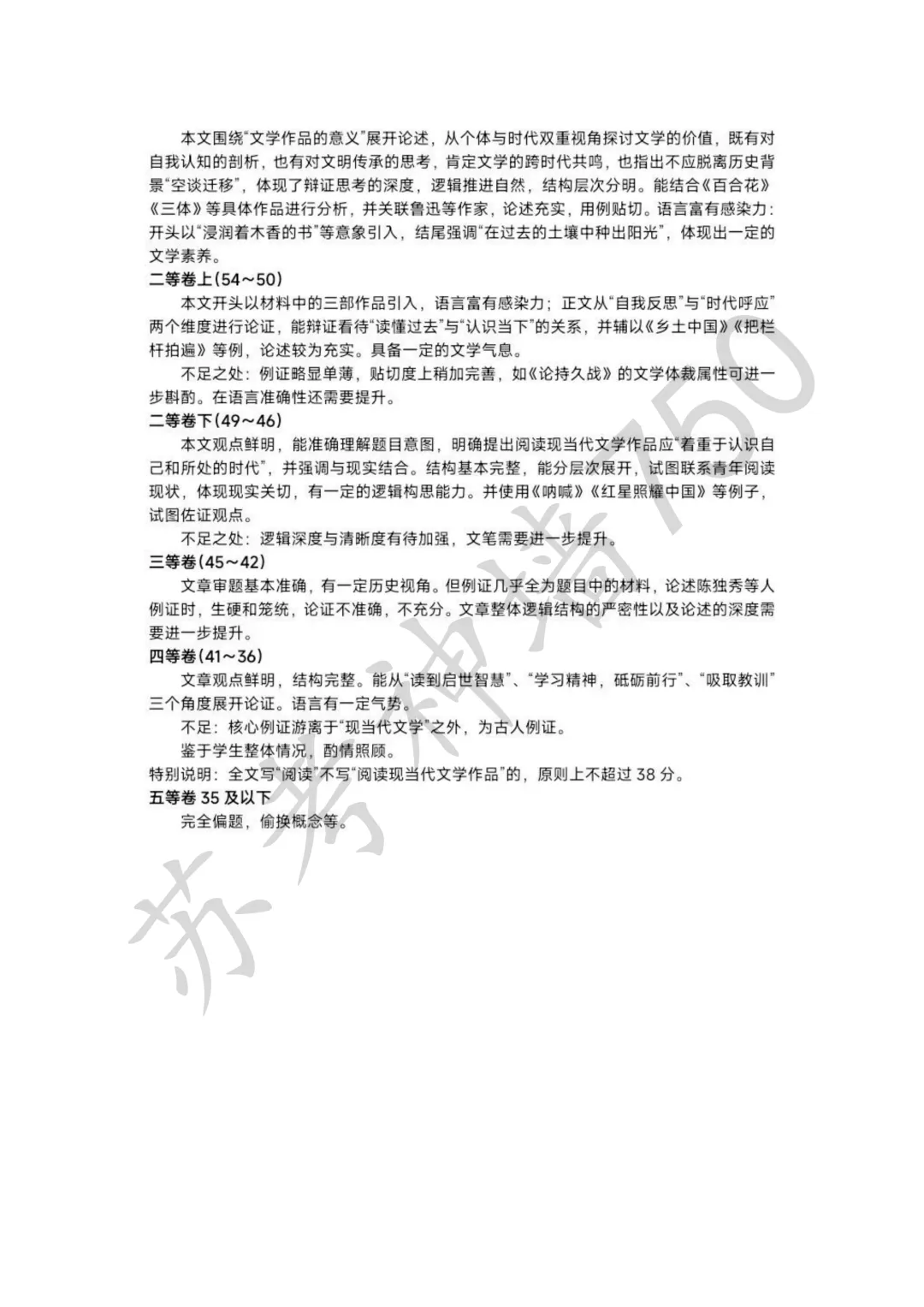 九科全!镇江市2026届高三上期中考试题答案汇总 第14张