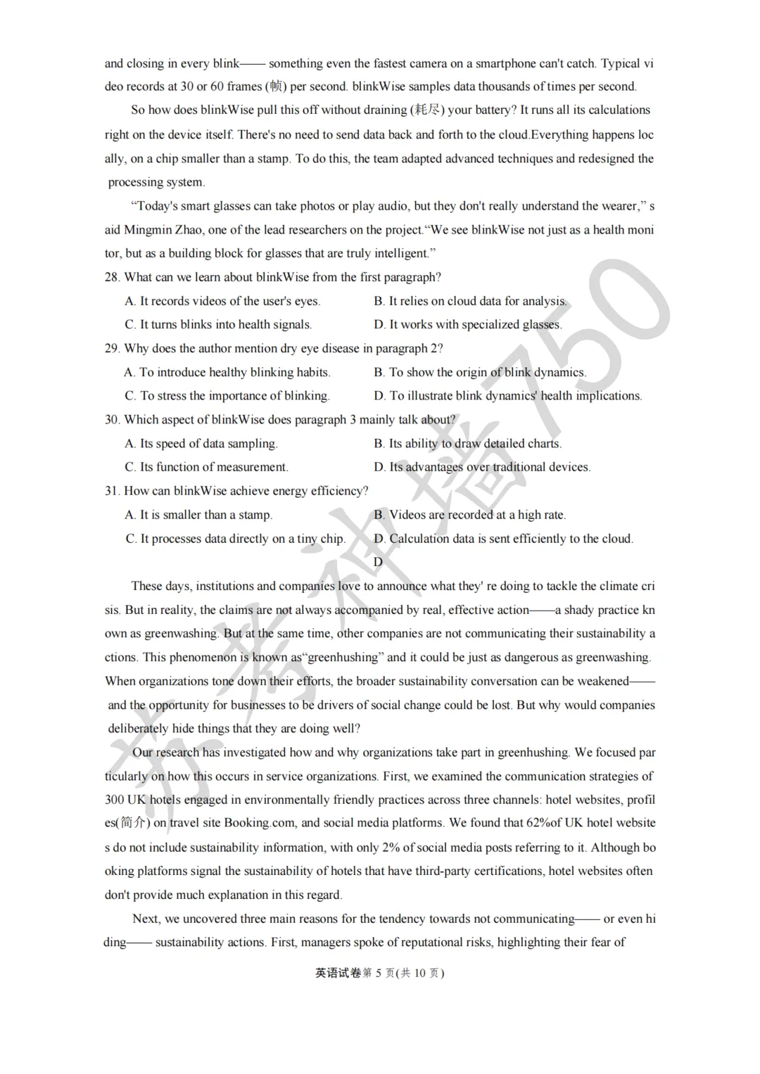 九科全!镇江市2026届高三上期中考试题答案汇总 第29张