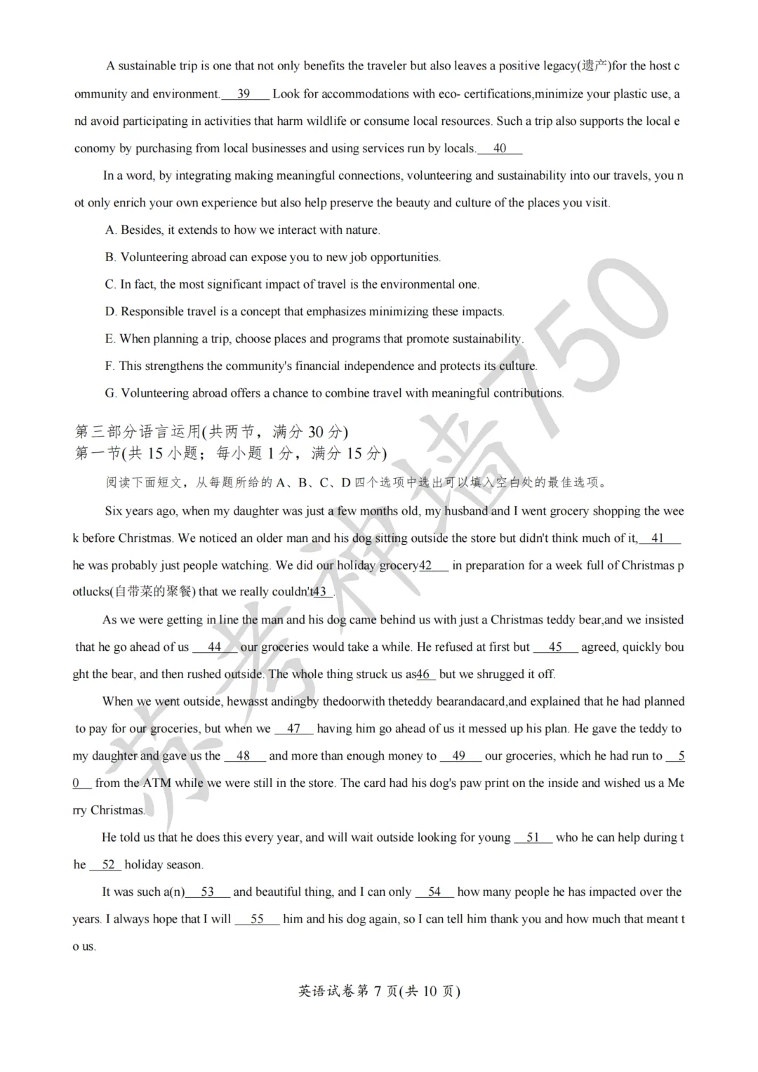 九科全!镇江市2026届高三上期中考试题答案汇总 第31张