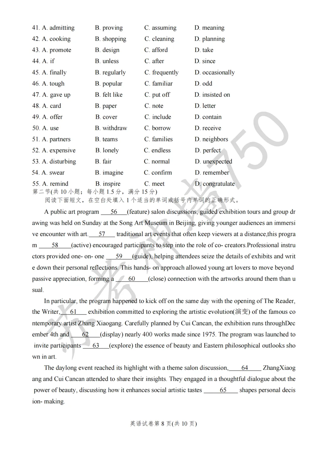 九科全!镇江市2026届高三上期中考试题答案汇总 第32张