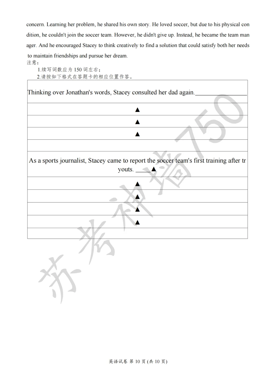 九科全!镇江市2026届高三上期中考试题答案汇总 第34张