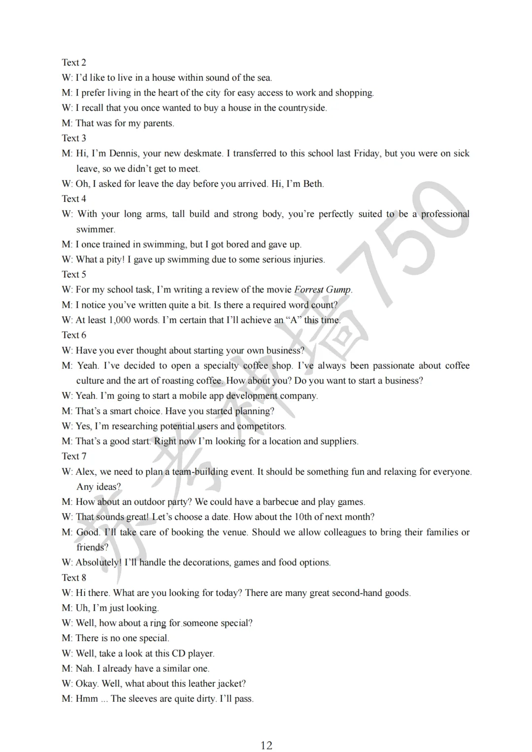 九科全!镇江市2026届高三上期中考试题答案汇总 第36张