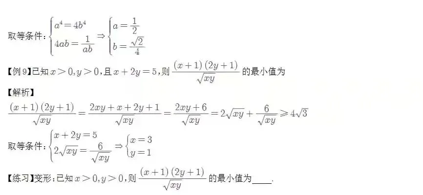 中考数学知识点滴 第6张