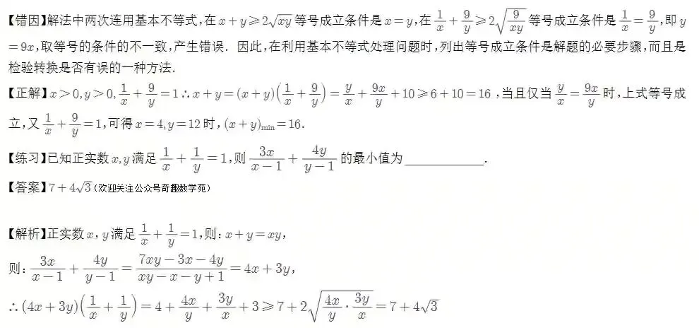 中考数学知识点滴 第9张