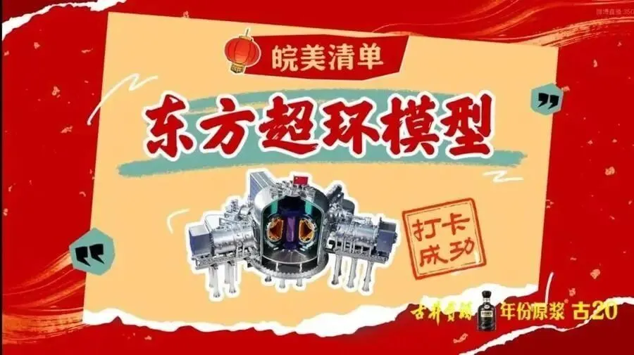 马上学!马年春晚中的物理奇迹——中考复习特辑 第5张