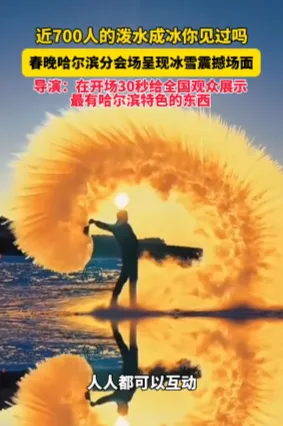 马上学!马年春晚中的物理奇迹——中考复习特辑 第8张