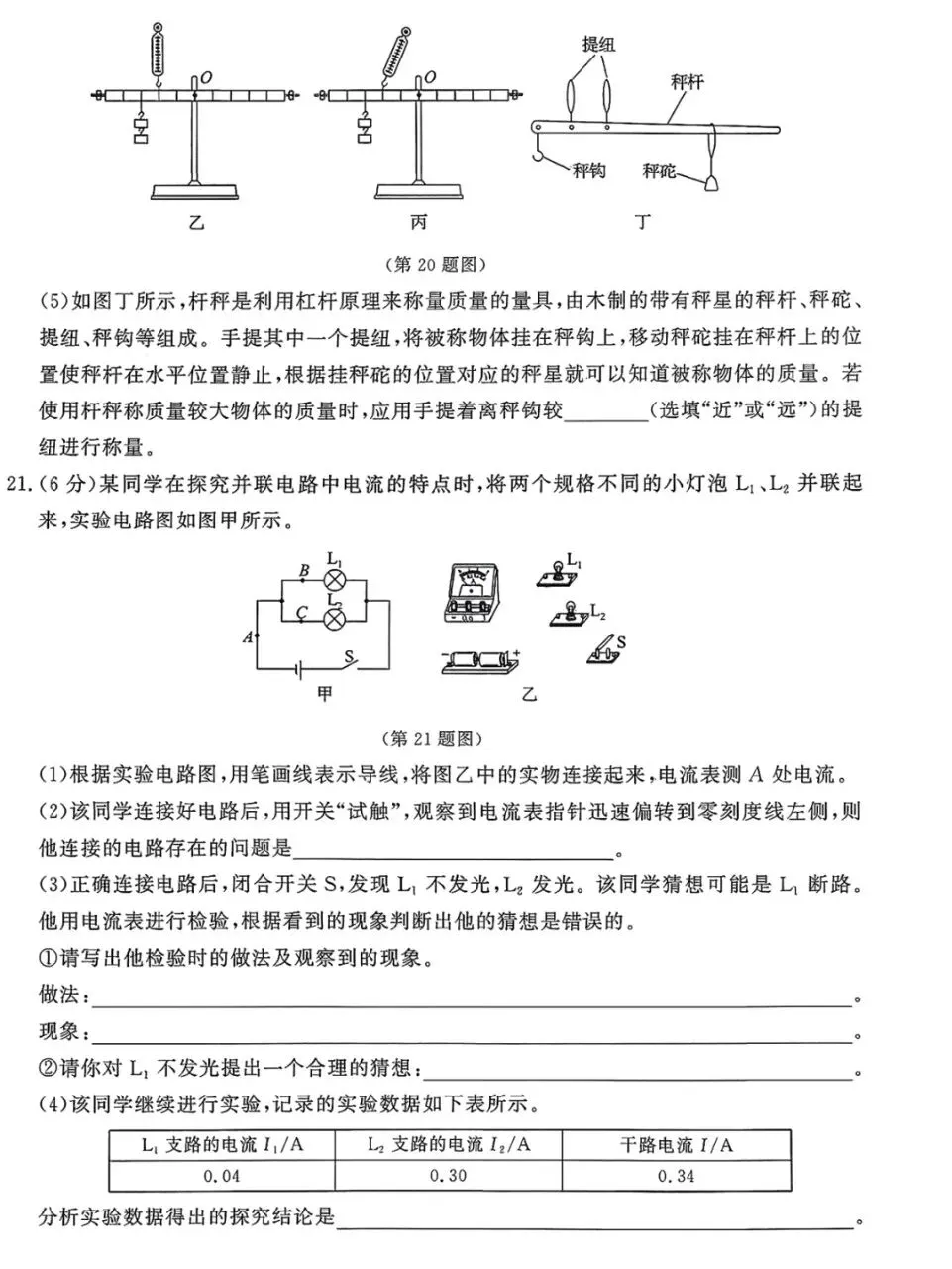 2026初中各科《中考冲刺模拟卷》(语文/数学/物理/化学/英语/道法)精品试题分类复习必备 PDF无水印高清电子版,网盘免费打包下载 第11张