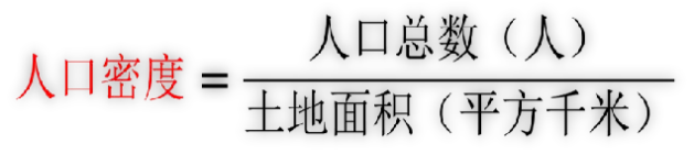 磨耳朵-中考地理:15.我国的疆域、人口与民族---人口与民族 第7张 磨耳朵-中考地理:15.我国的疆域、人口与民族---人口与民族 第7张