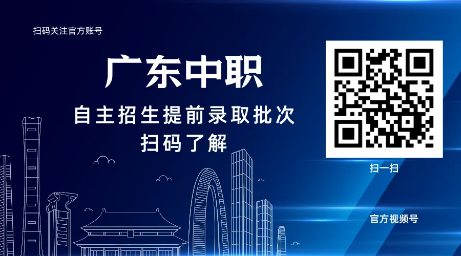 2026佛山中考答疑 | 中考填报志愿,户籍、学籍对报考有啥影响? 第10张