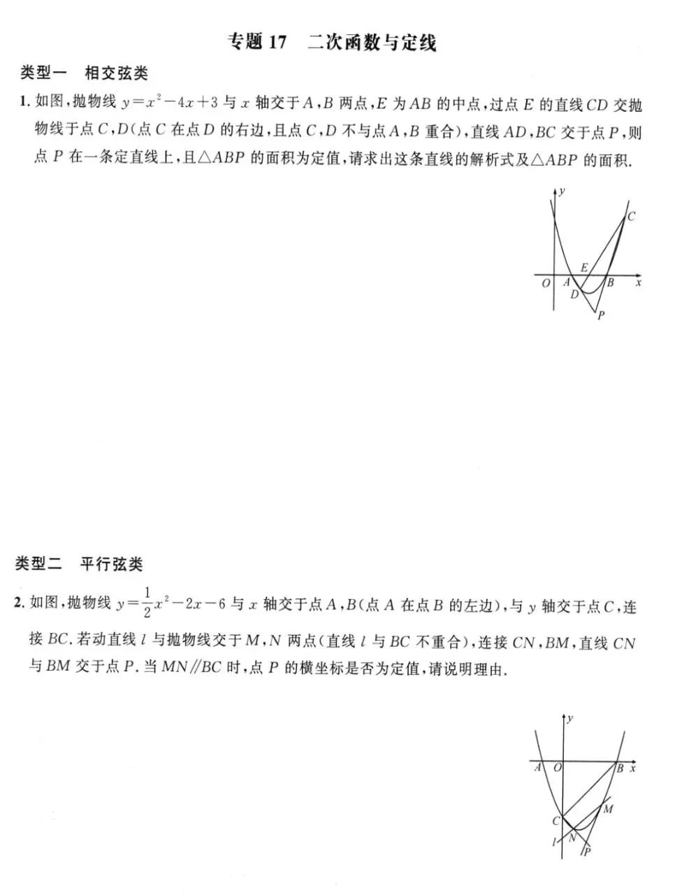 2026《初中数学•勤学早名校压轴题》中考版 PDF高清电子版,网盘免费打包下载 第12张