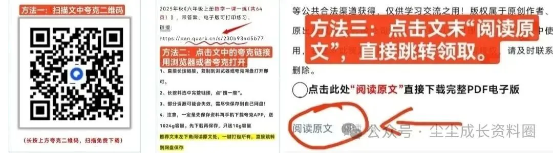 2026《初中数学•勤学早名校压轴题》中考版 PDF高清电子版,网盘免费打包下载 第16张