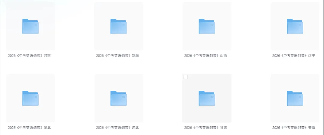 2026版英语《中考英语45套》安徽、河北、河南、山西、辽宁、湖北 第5张