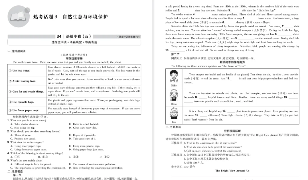 2026版英语《中考英语45套》安徽、河北、河南、山西、辽宁、湖北 第8张