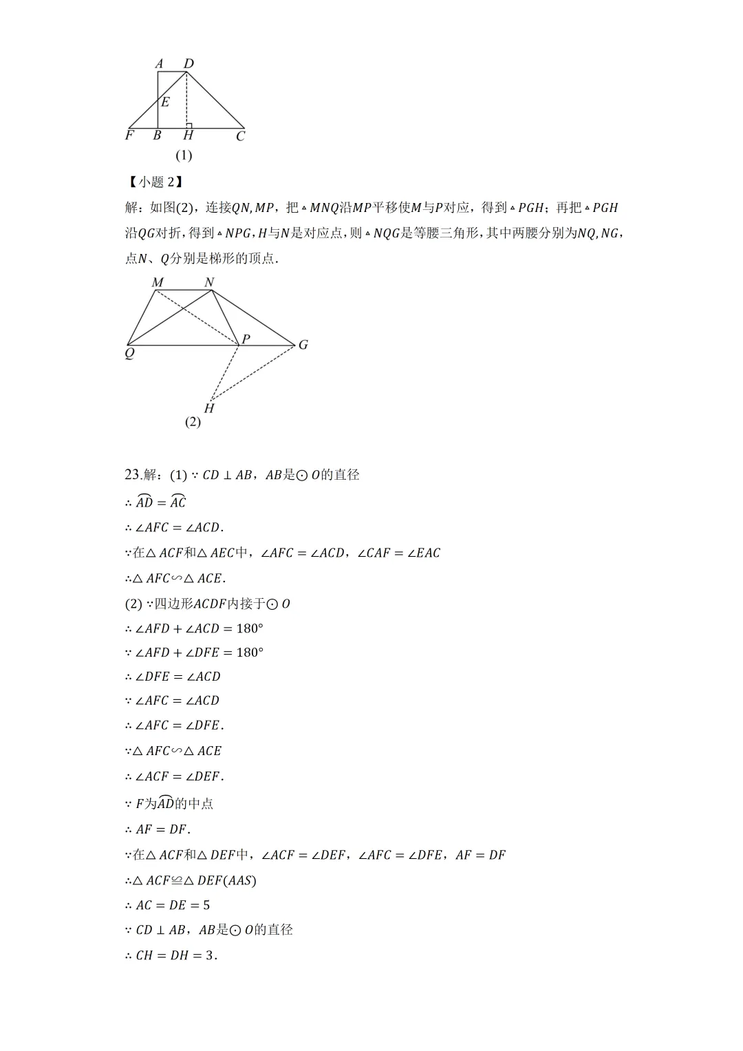 上海市中考数学模拟试卷2及答案(2026.2) 第10张