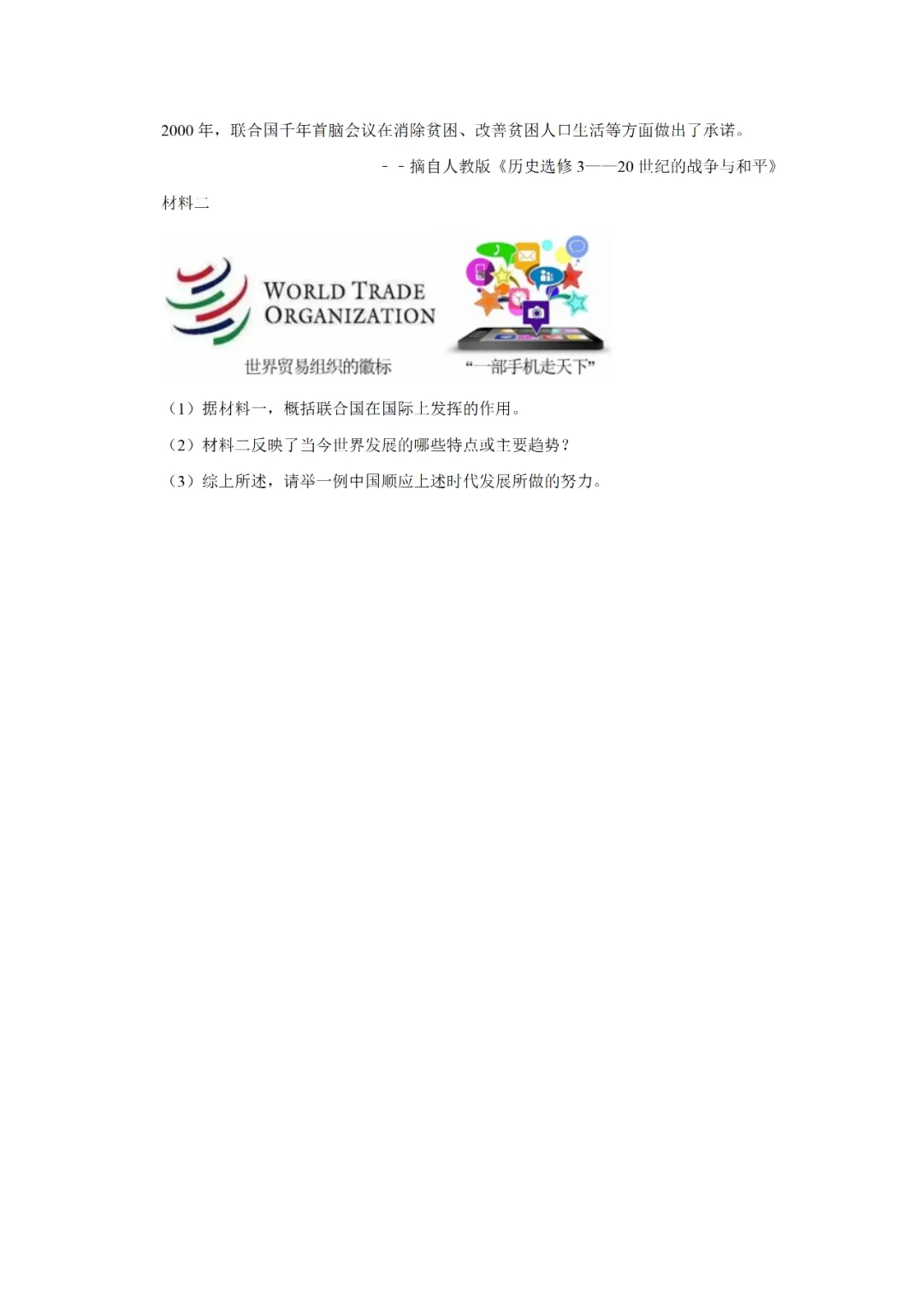 【寒假必看】研习中考真题,助力一轮备考(2021年试卷、解析、点评、考点总结) 第7张