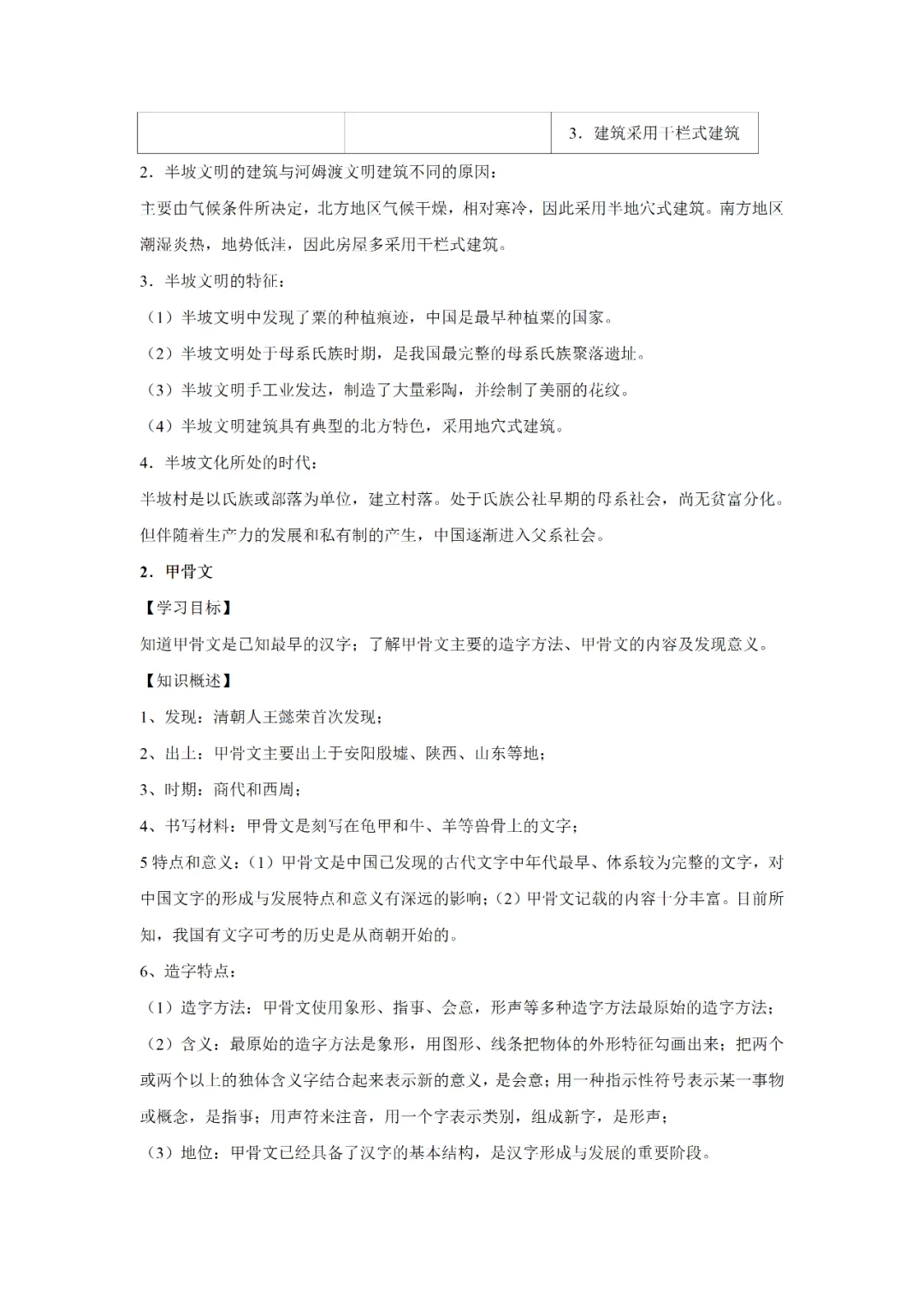 【寒假必看】研习中考真题,助力一轮备考(2021年试卷、解析、点评、考点总结) 第25张