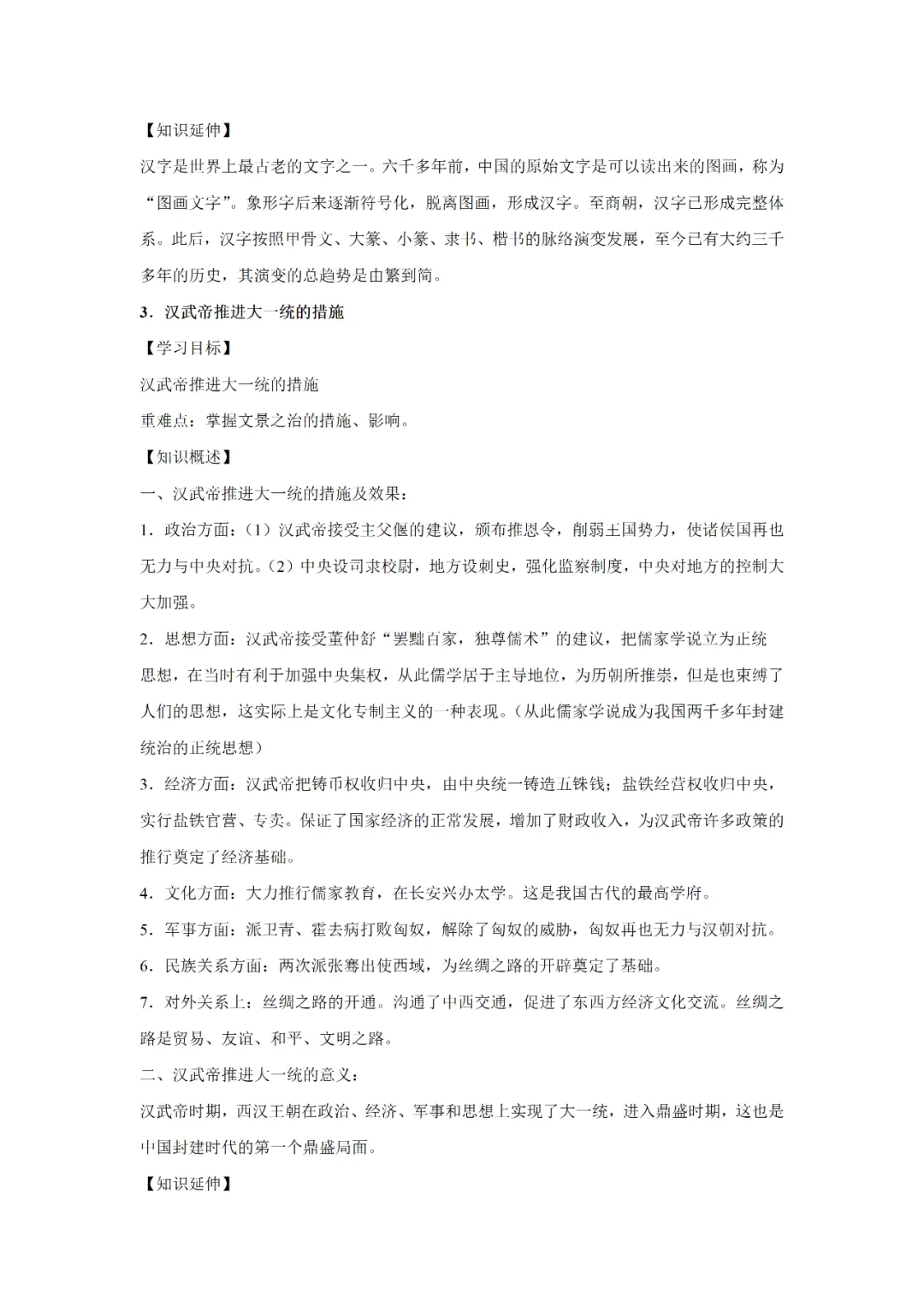 【寒假必看】研习中考真题,助力一轮备考(2021年试卷、解析、点评、考点总结) 第26张