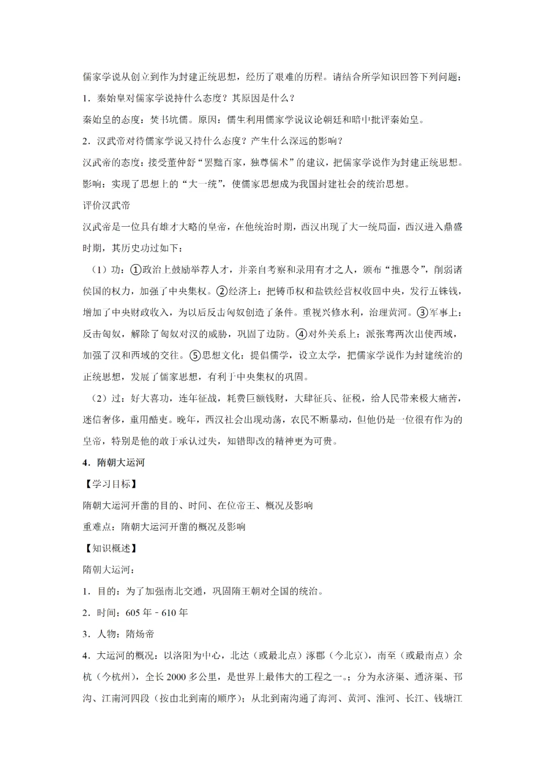 【寒假必看】研习中考真题,助力一轮备考(2021年试卷、解析、点评、考点总结) 第27张