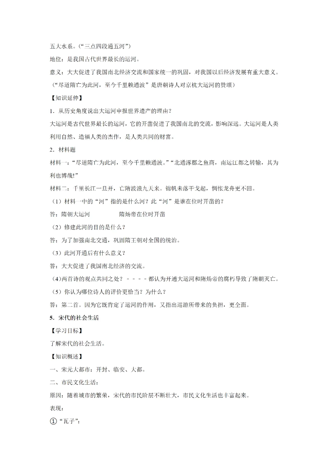 【寒假必看】研习中考真题,助力一轮备考(2021年试卷、解析、点评、考点总结) 第28张