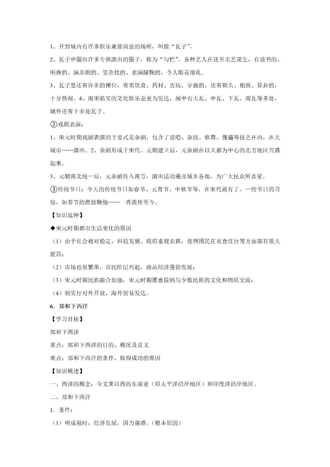 【寒假必看】研习中考真题,助力一轮备考(2021年试卷、解析、点评、考点总结) 第29张