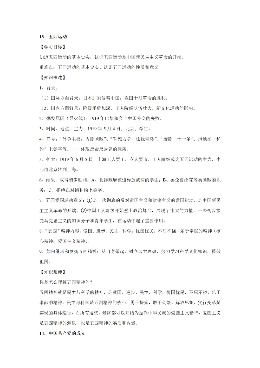 【寒假必看】研习中考真题,助力一轮备考(2021年试卷、解析、点评、考点总结) 第39张