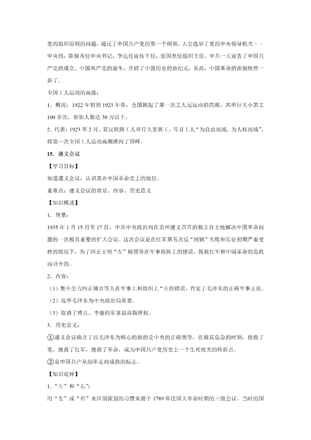 【寒假必看】研习中考真题,助力一轮备考(2021年试卷、解析、点评、考点总结) 第41张