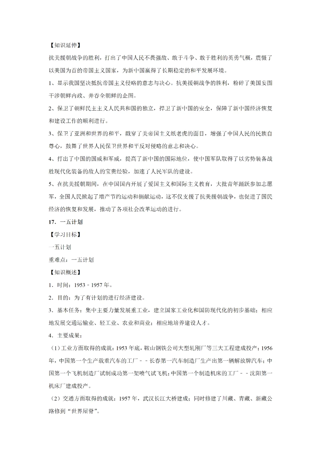【寒假必看】研习中考真题,助力一轮备考(2021年试卷、解析、点评、考点总结) 第43张