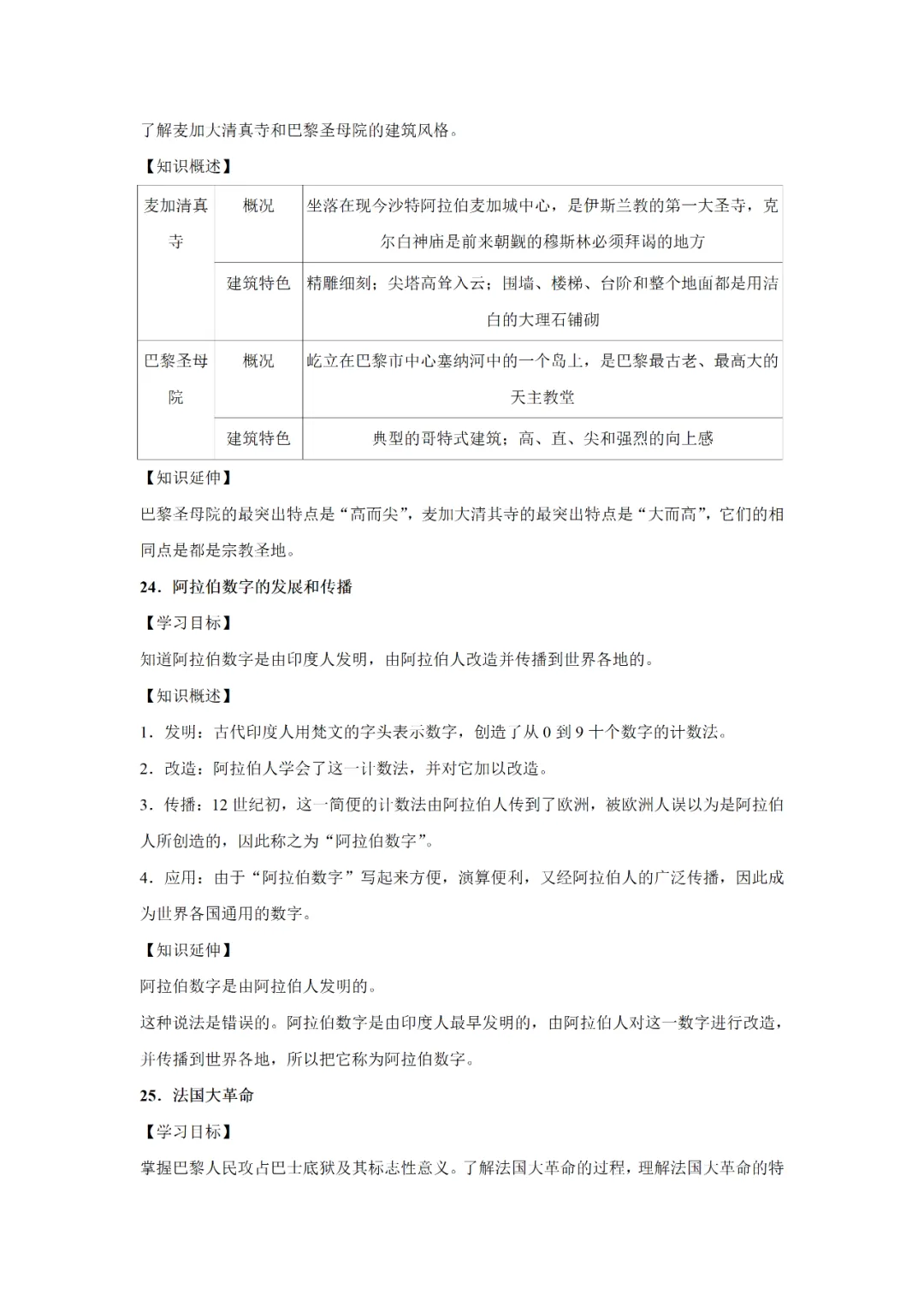 【寒假必看】研习中考真题,助力一轮备考(2021年试卷、解析、点评、考点总结) 第49张