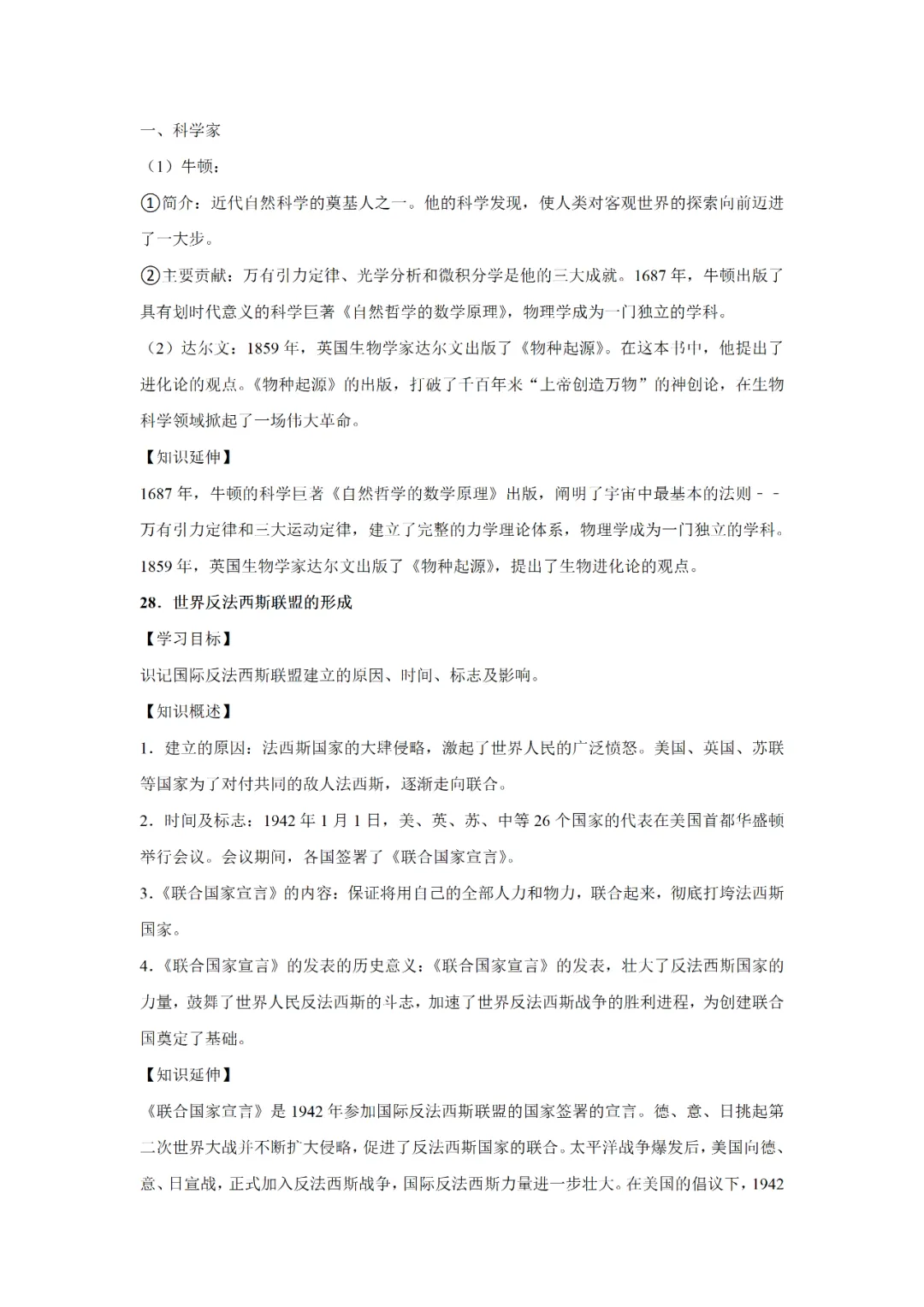 【寒假必看】研习中考真题,助力一轮备考(2021年试卷、解析、点评、考点总结) 第52张