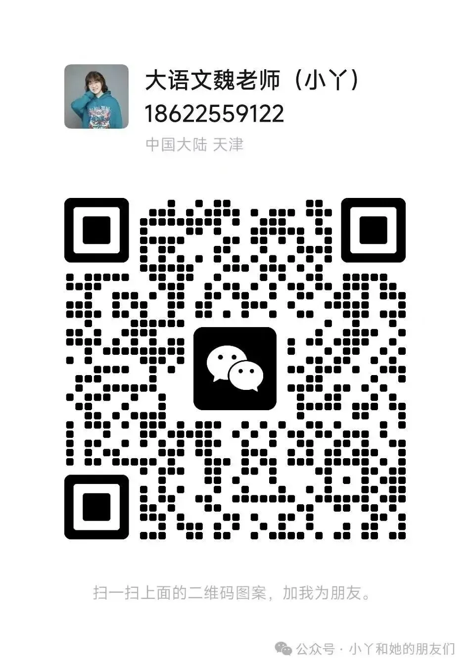 骐骥驰骋助力天津中考——2026马年春晚·天津中考语文高分必备 第4张 骐骥驰骋助力天津中考——2026马年春晚·天津中考语文高分必备 第4张