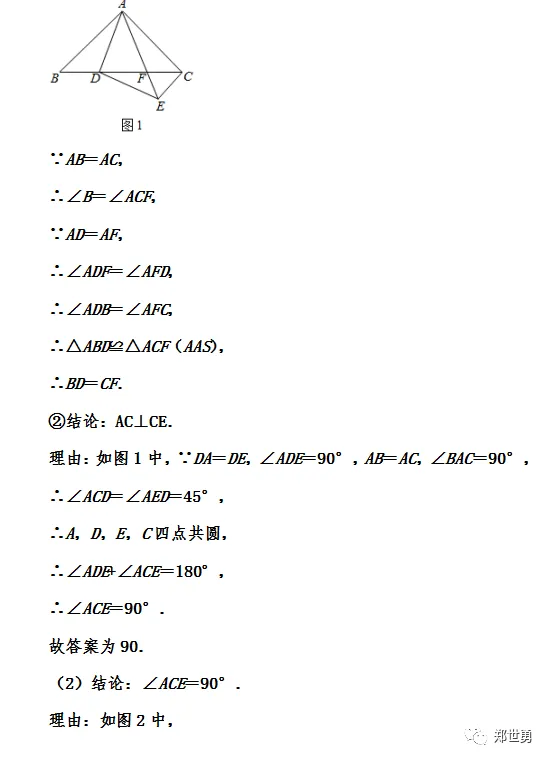 中考中常见几何证明题解题思路总结 第7张 中考中常见几何证明题解题思路总结 第7张