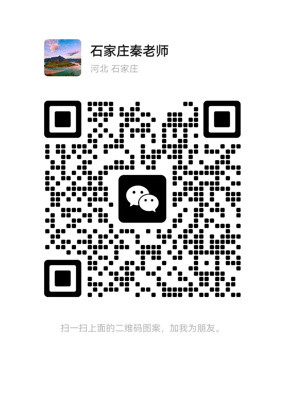 石家庄中考·信息技术考试【居家练习】软件 第1张