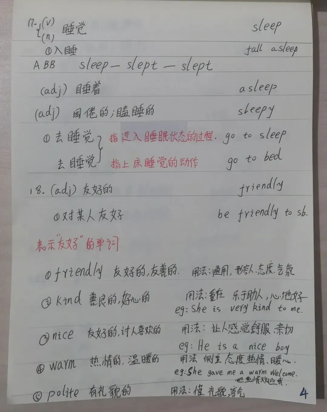 中考英语同步打卡第九天 第4张