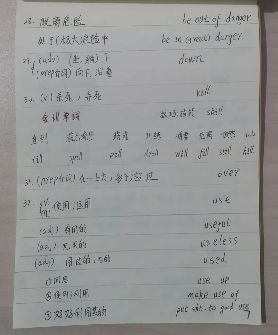 中考英语同步打卡第九天 第7张