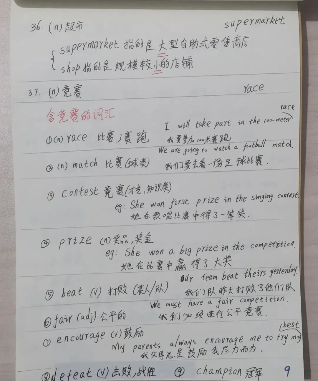 中考英语同步打卡第九天 第9张