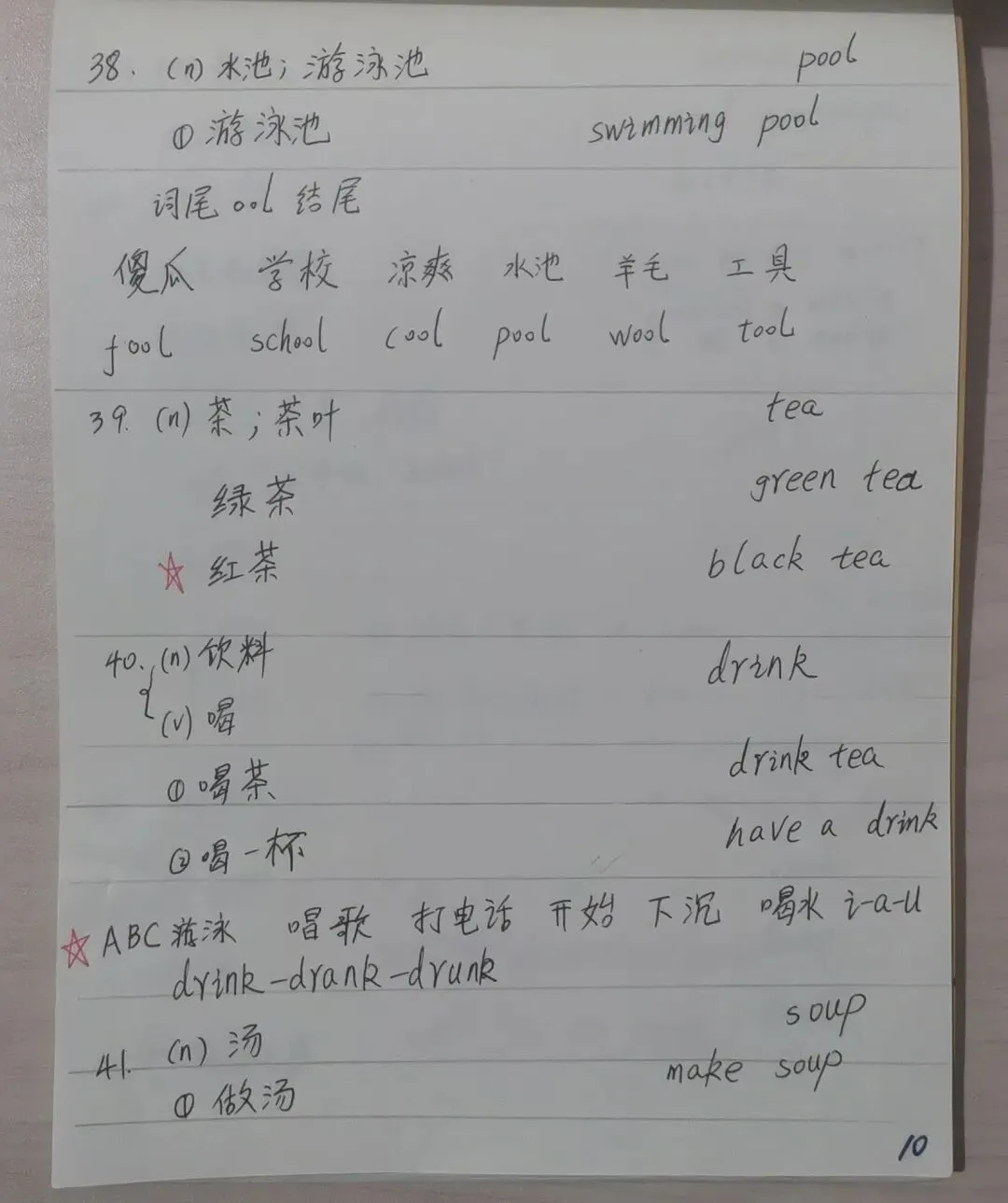 中考英语同步打卡第九天 第10张