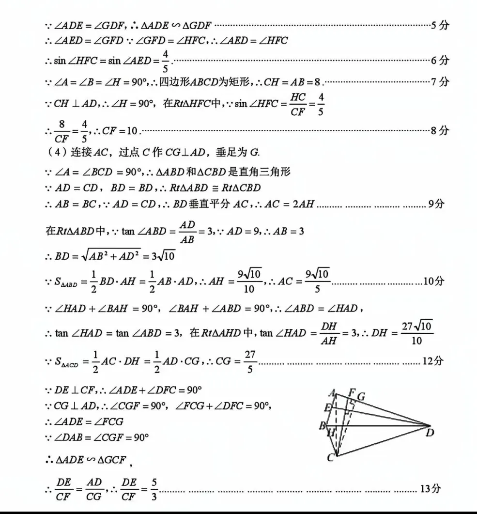 2026年中考九年级语文、数学第一次模拟测试卷(两套) 第28张 2026年中考九年级语文、数学第一次模拟测试卷(两套) 第28张