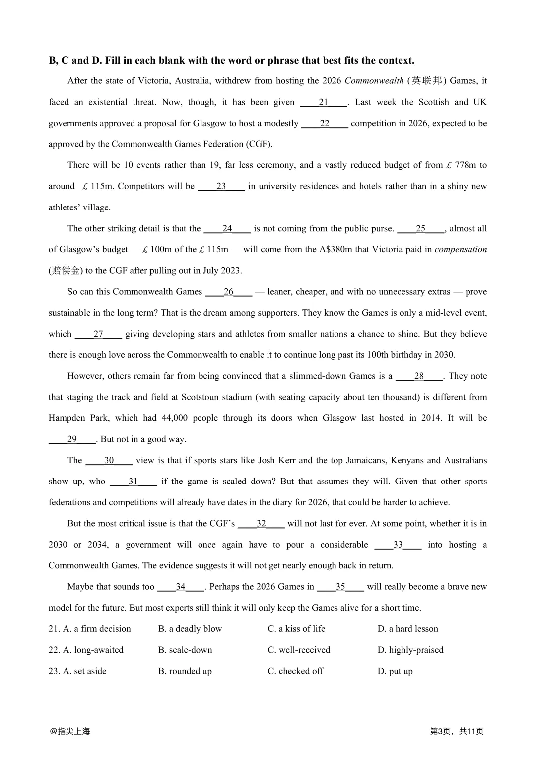 上海市建平中学2025学年上学期高三期中考·英语试卷 第5张 上海市建平中学2025学年上学期高三期中考·英语试卷 第5张