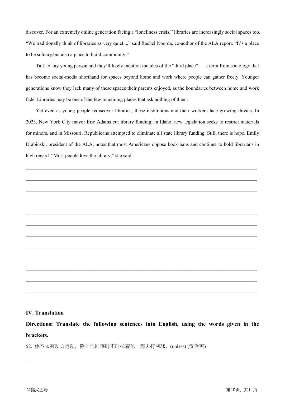 上海市建平中学2025学年上学期高三期中考·英语试卷 第12张 上海市建平中学2025学年上学期高三期中考·英语试卷 第12张