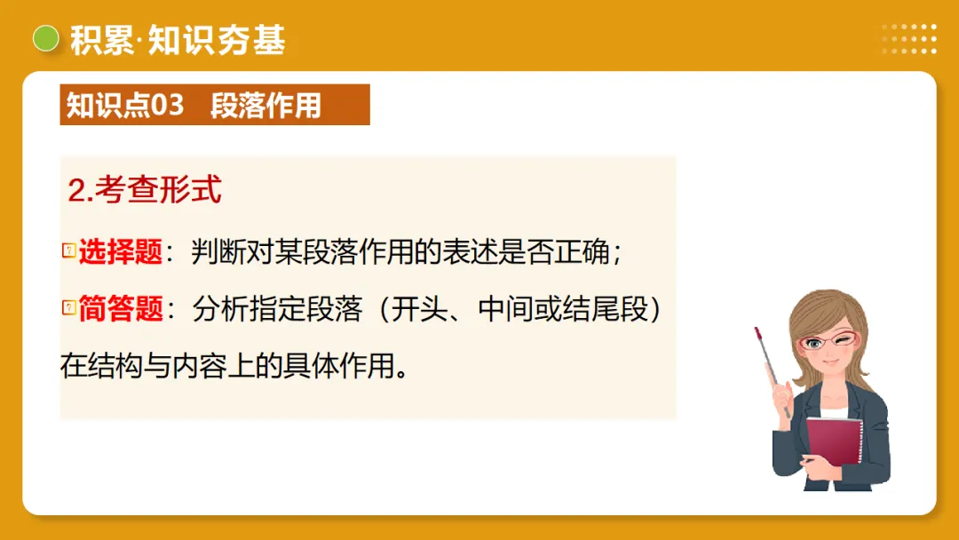 2026年中考语文复习议论文阅读第2讲《 论据分析概括与补充》讲练测 第24张 2026年中考语文复习议论文阅读第2讲《 论据分析概括与补充》讲练测 第24张