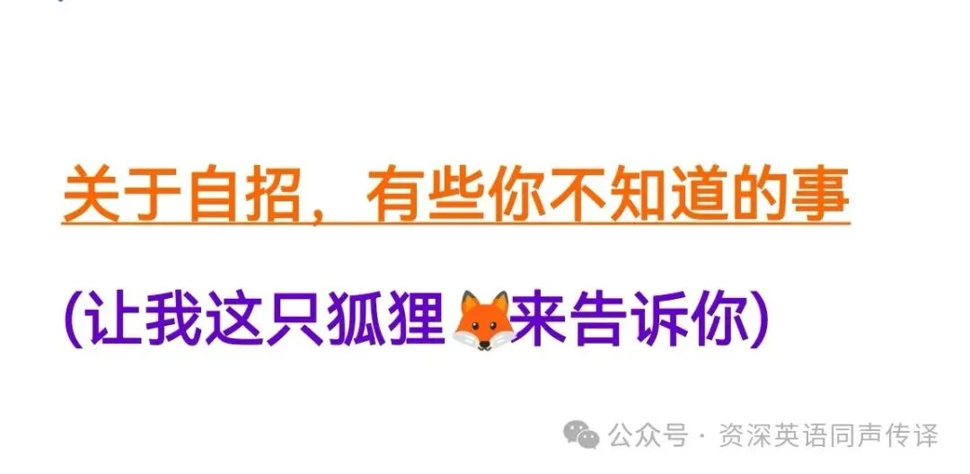 中考前的自招签约和中考后的自招录取的关联 第8张