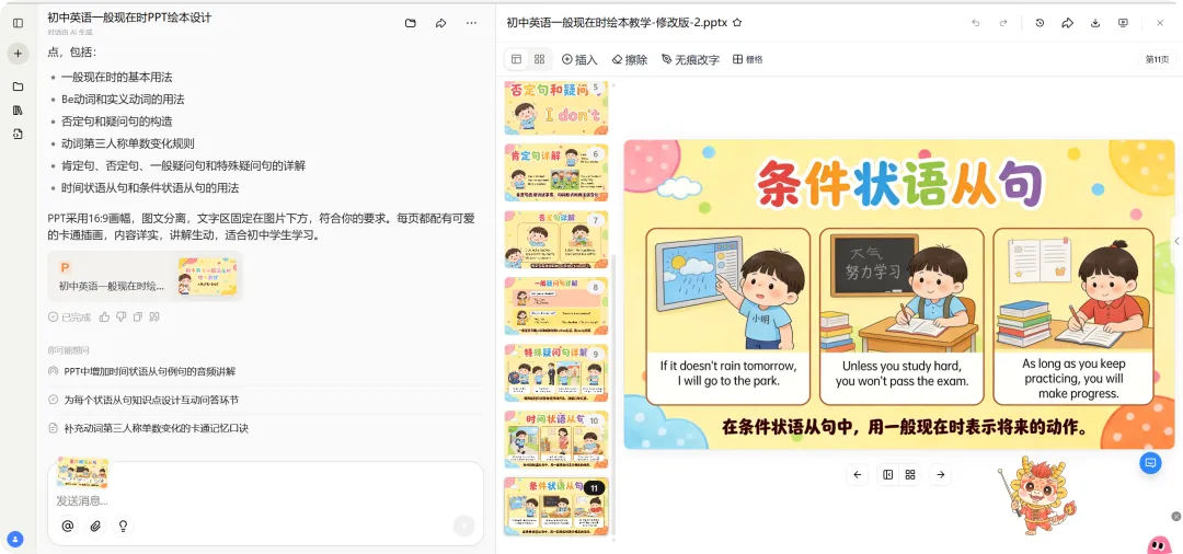 山西中考关于【一般现在时】的考点·扣子2026.2.18 第1张 山西中考关于【一般现在时】的考点·扣子2026.2.18 第1张