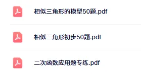 青苗新春特辑(2)!26中考全科深度解析——数学篇! 第21张 青苗新春特辑(2)!26中考全科深度解析——数学篇! 第21张