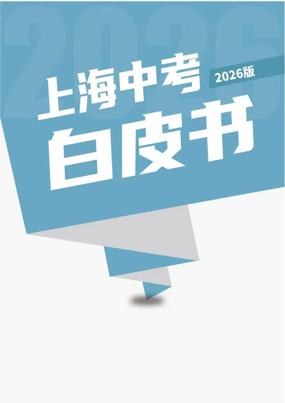 节后中考倒计时100天!初三下学期月度关键事件盘点! 第7张