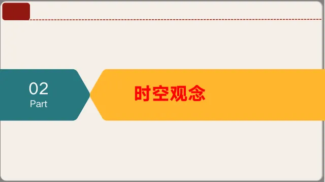 26年中考第一轮复习中国古代史上课件【文末下载】 第10张 26年中考第一轮复习中国古代史上课件【文末下载】 第10张