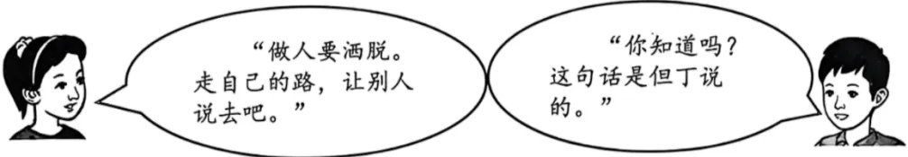 2025年黑龙江省龙东地区中考历史真题 第3张