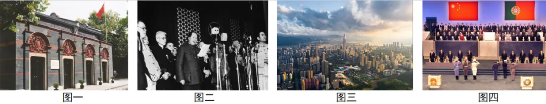 2025年黑龙江省齐齐哈尔市中考历史真题 第6张