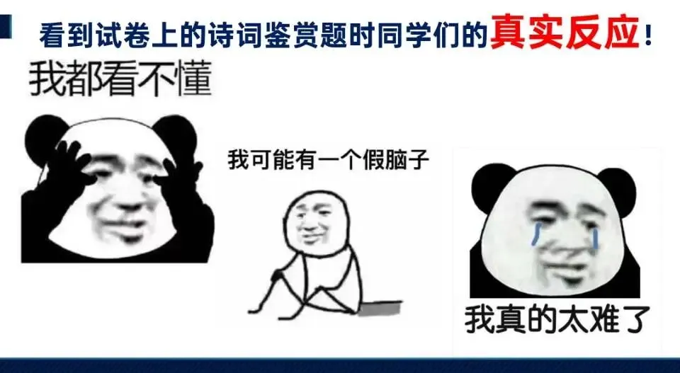 中考课内外古诗词鉴赏!可上公开课 第2张