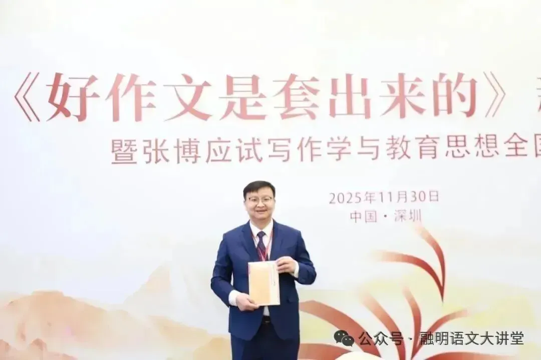 张博:语文是什么?为什么中考以记叙文为主? 第2张 张博:语文是什么?为什么中考以记叙文为主? 第2张