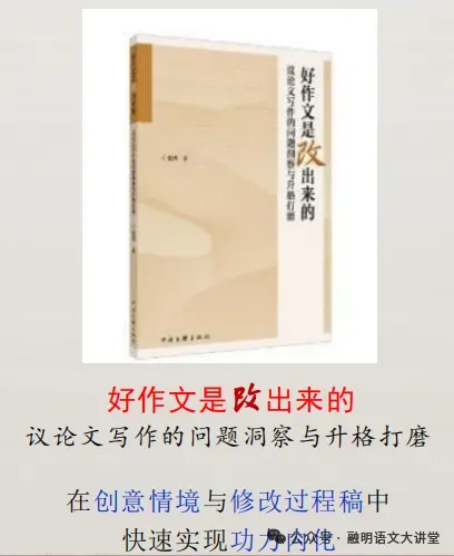 张博:语文是什么?为什么中考以记叙文为主? 第5张 张博:语文是什么?为什么中考以记叙文为主? 第5张